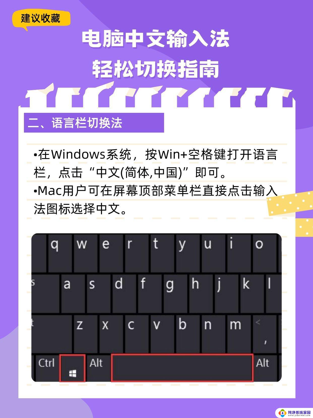 切换输入法快捷键怎么改win11 win11输入法切换快捷键设置步骤