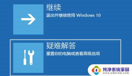 电脑如何进入winre?教你简单几步进入winre!
