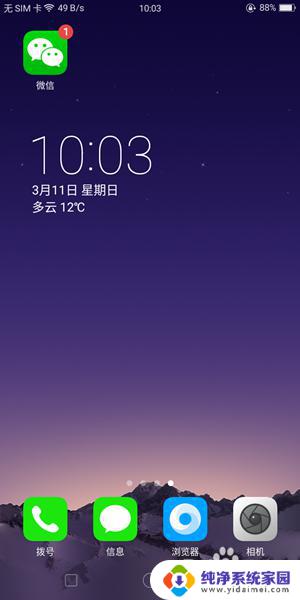 oppoa83t怎么添加桌面插件 OPPO A83怎么在桌面添加插件