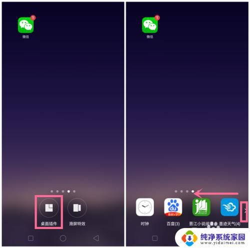 oppoa83t怎么添加桌面插件 OPPO A83怎么在桌面添加插件