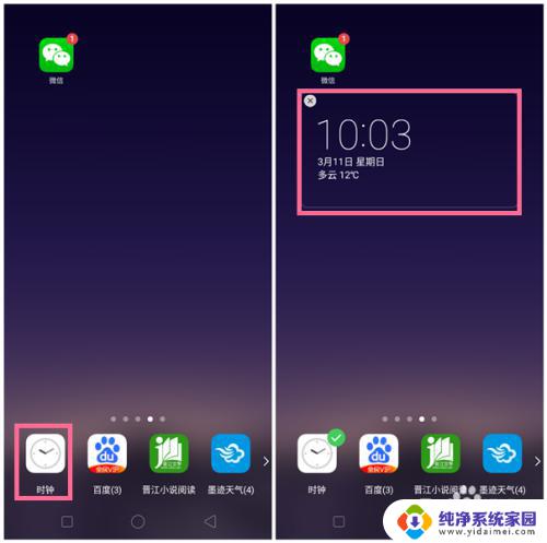 oppoa83t怎么添加桌面插件 OPPO A83怎么在桌面添加插件