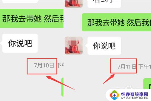 微信聊天截图怎么改时间？一分钟教你轻松修改！