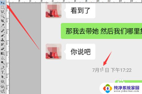 微信聊天截图怎么改时间？一分钟教你轻松修改！