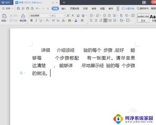 怎么快速删除word中的空格 怎样快速删除Word文档中的空格