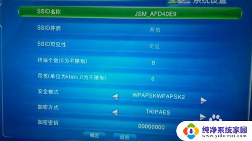 机顶盒连接wifi为什么没有网 机顶盒wifi连接成功但无法上网怎么办