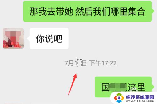 微信聊天截图怎么改时间？一分钟教你轻松修改！