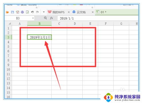 WPS怎么设置时间格式？快速实现时间格式设置方法！