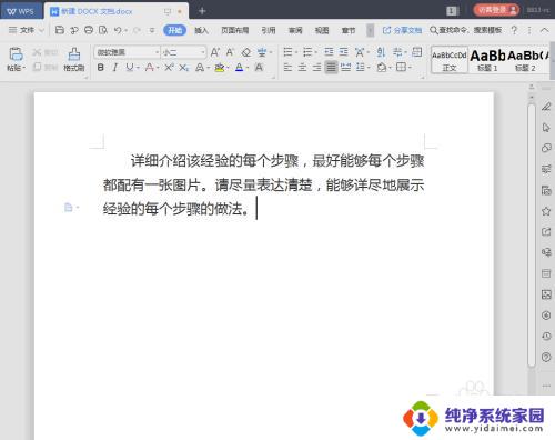 怎么快速删除word中的空格 怎样快速删除Word文档中的空格