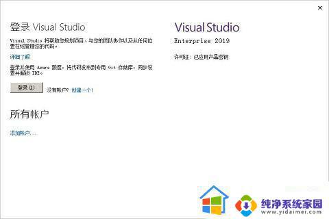 vs2019企业版密钥激活 visual studio2019企业版激活码