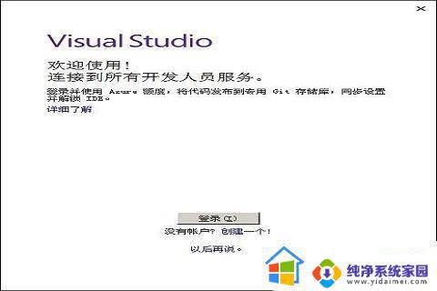 vs2019企业版密钥激活 visual studio2019企业版激活码