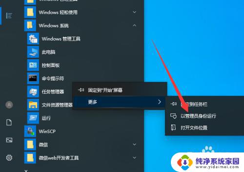 win10用命令提示符删除密码 win10如何通过命令行重置管理员密码