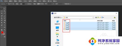 ps把多个窗口文件导出为一个pdf 如何使用Photoshop合并PDF文档