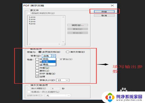 ps把多个窗口文件导出为一个pdf 如何使用Photoshop合并PDF文档