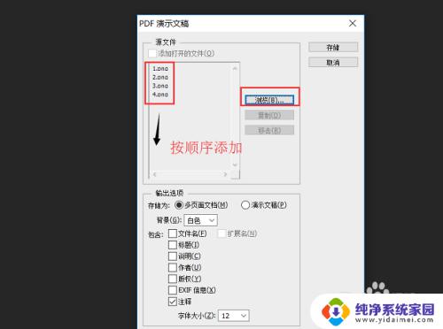 ps把多个窗口文件导出为一个pdf 如何使用Photoshop合并PDF文档