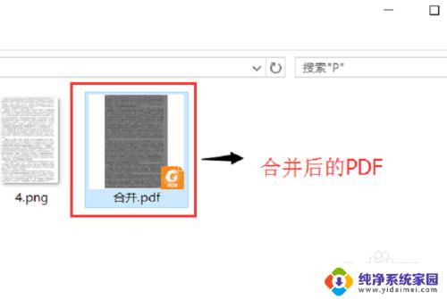 ps把多个窗口文件导出为一个pdf 如何使用Photoshop合并PDF文档