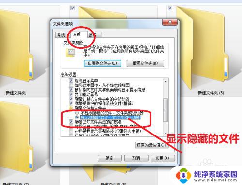 win7恢复隐藏的文件夹 隐藏文件误删怎么恢复