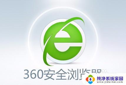 360安全浏览器崩溃了怎么解决 360浏览器崩溃频繁怎么办