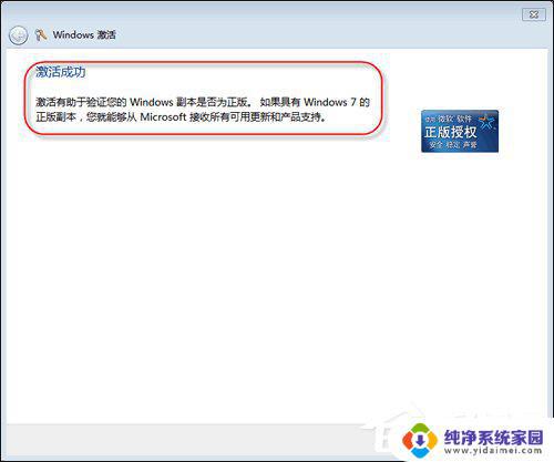 联想家庭版win7oem激活密钥：如何快速获取？