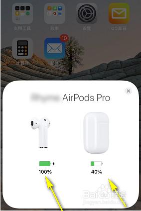 如何看ipod耳机电量 airpods电池状态怎么查看