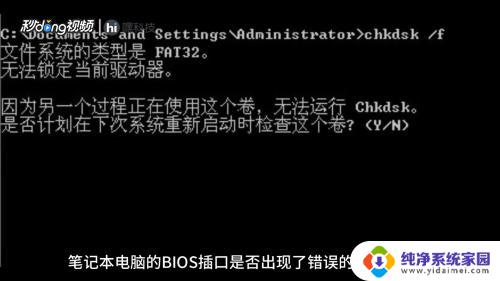 笔记本电脑开机之后无法进入系统 如何排除笔记本电脑开机无法正常启动的问题