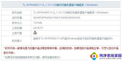 打印机连接路由器怎么设置:简单教程