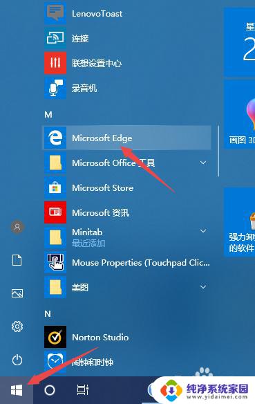 microsoft edge的flash怎么打开 Adobe Flash Player在Microsoft Edge上的开启方法