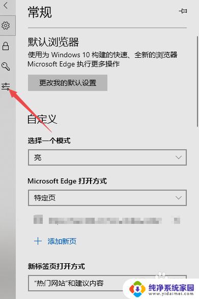 microsoft edge的flash怎么打开 Adobe Flash Player在Microsoft Edge上的开启方法