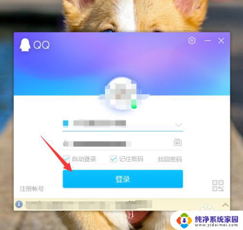 QQ输入法怎么把回车键改为发送？教你简单修改方法！