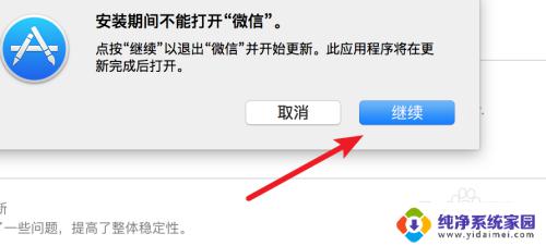 mac 微信更新 mac 微信升级失败怎么办