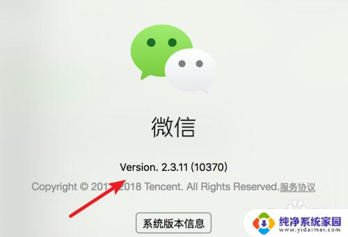 mac 微信更新 mac 微信升级失败怎么办