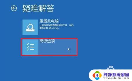 电脑进入安全模式后黑屏 Windows10系统安全模式黑屏怎么办