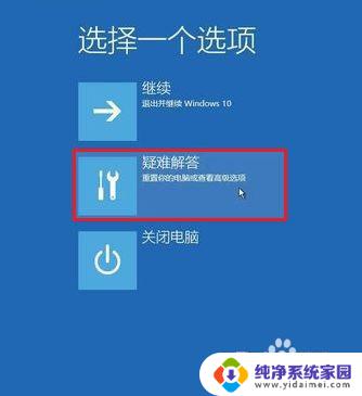 电脑进入安全模式后黑屏 Windows10系统安全模式黑屏怎么办