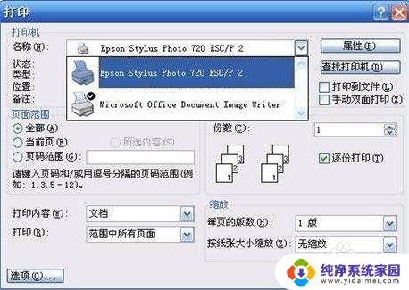 打印机连接路由器怎么设置:简单教程