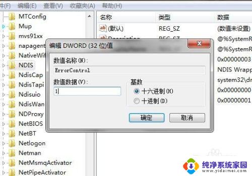 win7无法启动wlan错误1747 Win7无线服务开启失败错误1747解决方法