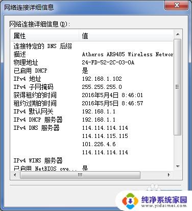 查询mac地址的命令：如何快速查找设备的MAC地址