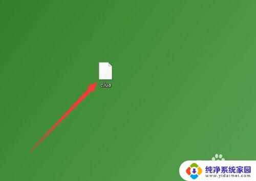 电脑lua文件怎么打开 如何打开Lua文件