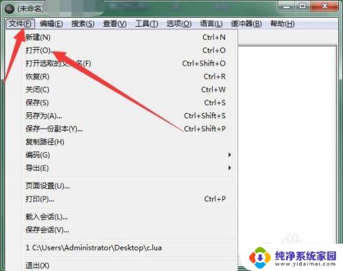 电脑lua文件怎么打开 如何打开Lua文件