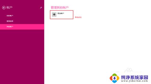 win7共享网络给手机 Win7/Win8如何与安卓手机共享文件