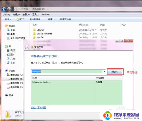 win7共享网络给手机 Win7/Win8如何与安卓手机共享文件