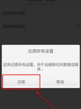 vivox9s如何恢复出厂设置 vivox9s恢复出厂设置步骤