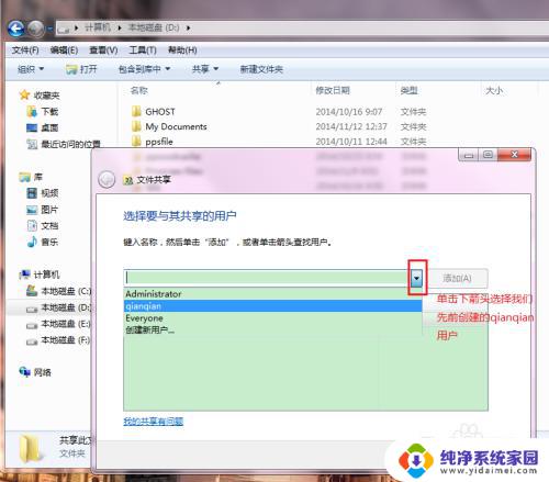 win7共享网络给手机 Win7/Win8如何与安卓手机共享文件