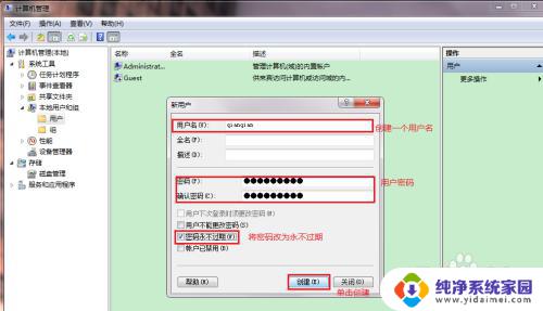 win7共享网络给手机 Win7/Win8如何与安卓手机共享文件