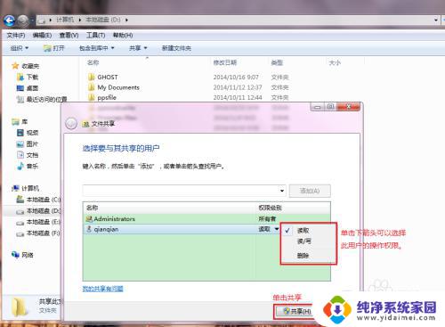 win7共享网络给手机 Win7/Win8如何与安卓手机共享文件