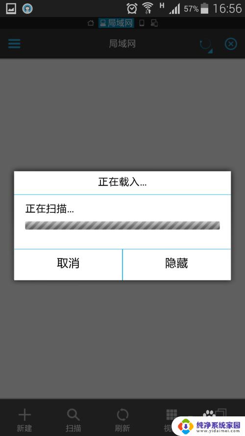 win7共享网络给手机 Win7/Win8如何与安卓手机共享文件