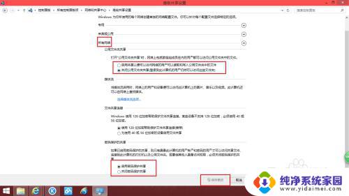 win7共享网络给手机 Win7/Win8如何与安卓手机共享文件