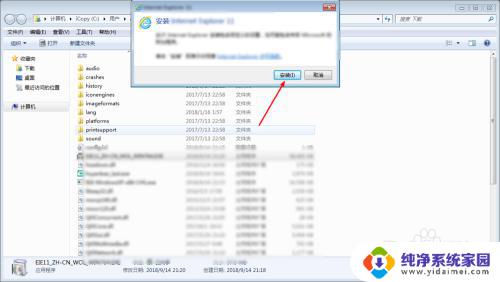 电脑浏览器坏了怎么下载浏览器 IE浏览器崩溃如何重新安装