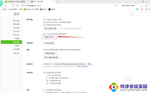 360浏览器弹窗设置在哪里？详细教程！