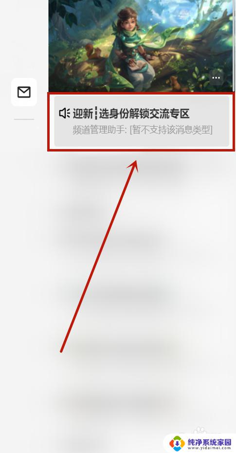 qq频道 pc QQ频道电脑端怎么下载