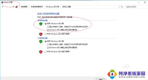 win10传入连接怎么设置 Windows 10专用网络如何开启所有传入连接