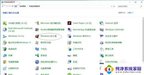 win10传入连接怎么设置 Windows 10专用网络如何开启所有传入连接
